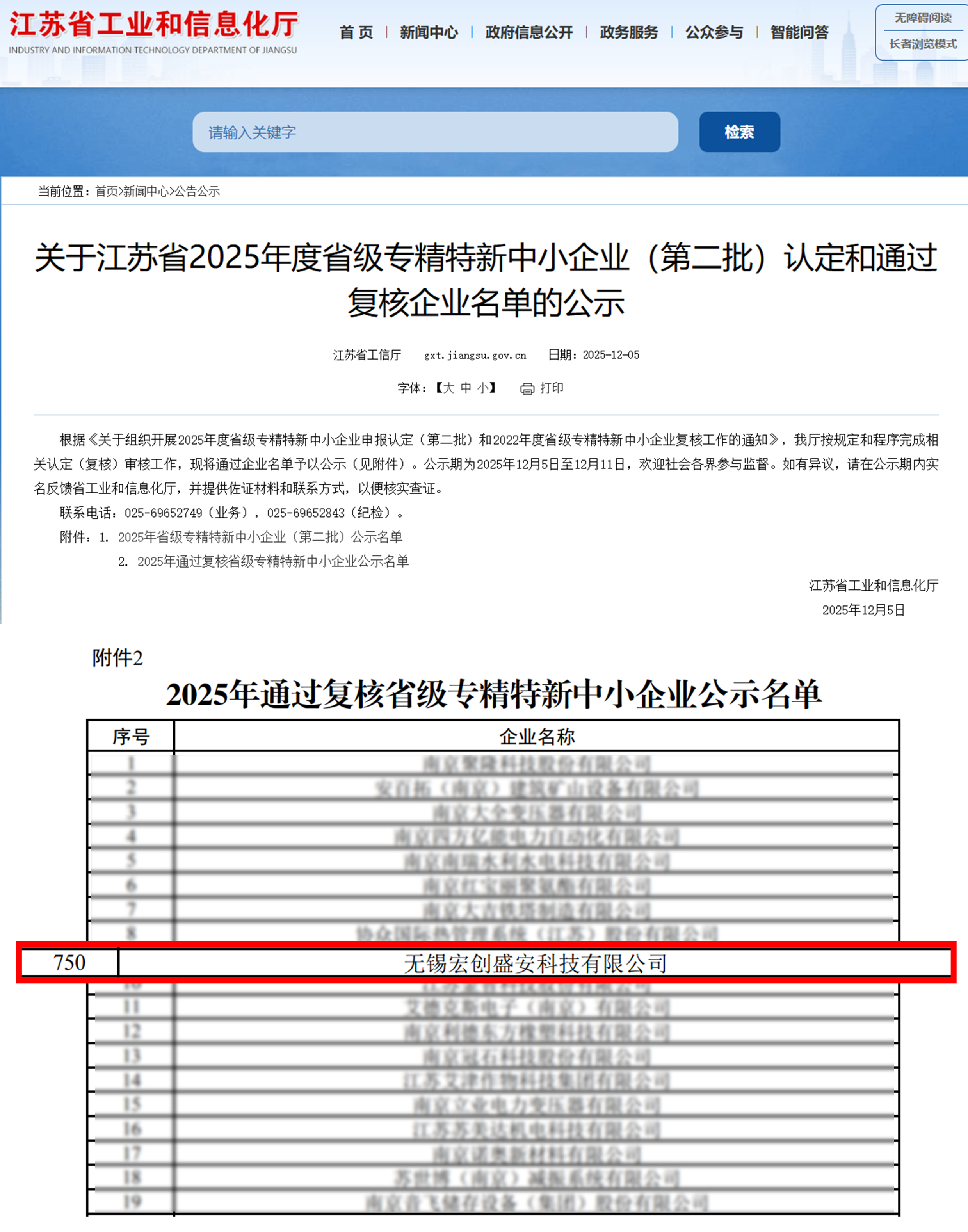 20251211/4c1cb926f12803a77ce38389234a7453.png
